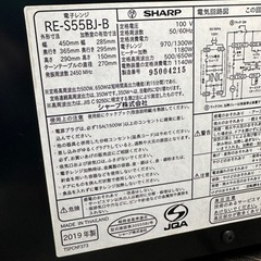 RE-S55BJ-B シャープ オーブンレンジ 15L ブラック系 SHARP RE-S50Bの画像