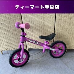 AVIGOの中古が安い！激安で譲ります・無料であげます(6ページ目