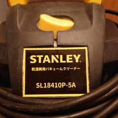業務用掃除機（STANLEY）