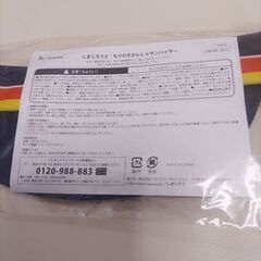 しまじろうサンバイザー•マフラーセットの画像