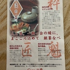 Ginpo三島　銀峯なべ　3〜4人用8号土鍋の画像