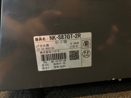 生活雑貨 調理器具 ガステーブル