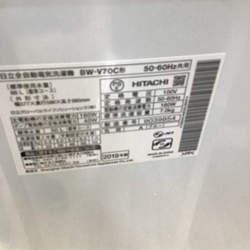 #C-44【ご来店頂ける方限定】HITACHIの7、0Kg洗濯機です