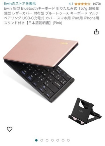 【未使用】Bluetoothキーボード 折りたたみ式