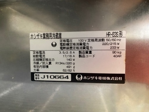 家電 キッチン家電 冷蔵庫