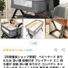 子供用品 ベビー用品 ベビーベッド、家具の画像