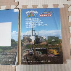 学研の図鑑LIVE　鉄道の画像