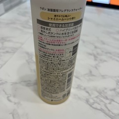 ラボン 加湿器用 フレグランスウォーターの画像