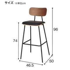 カウンターチェア　ニトリ　1脚の画像
