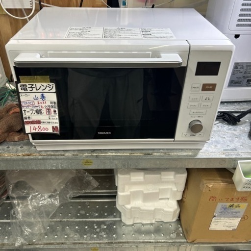 【山善】オーブンレンジ★2021年製　クリーニング済/6ヶ月保証付　管理番号12403