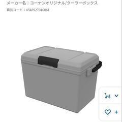 クーラーボックスの画像