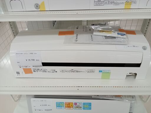 ★ジモティ割あり★ IRISOHYAMA エアコン IRW-2217C 2.2kw 17年製 室内機分解洗浄 TC2234