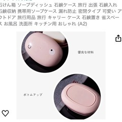 ソープディッシュの画像