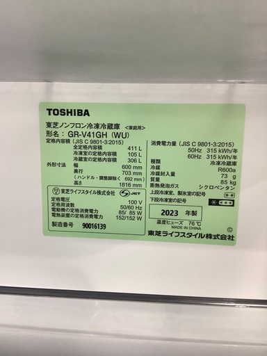 5ドア冷蔵庫 TOSHIBA GR-V41GH 411L 2023年製　入荷致しました！