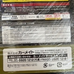 【新品未開封】カーメイト タイヤチェーンの画像