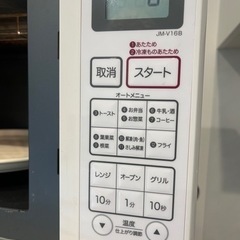 家電 キッチン家電 オーブンレンジの画像