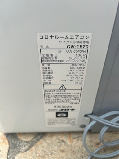 家電 季節、空調家電 エアコン