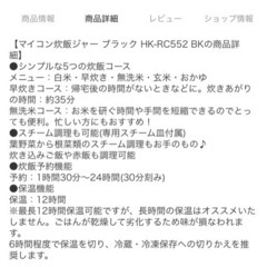 炊飯器◼️5号炊き◼️ほぼ新品の画像