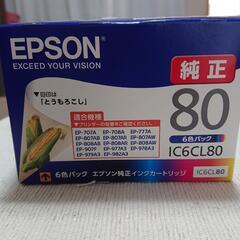 値下げしました！未使用EPSONインクカートリッジ 全部で15個