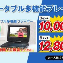 最終価格！【新品】夢ポータブル多機能プレーヤー