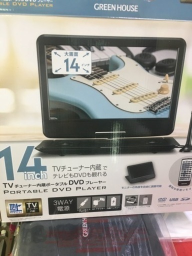 未使用品 ポータブルテレビ DVDプレーヤー内蔵型