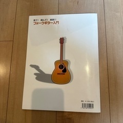 フォークギター入門の画像