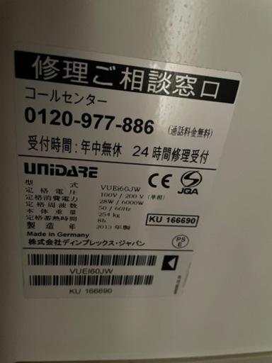 電気蓄熱暖房機