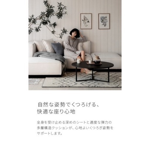 アルモニア　ソファ　左カウチ　白