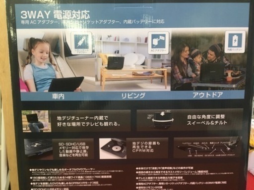 未使用品 ポータブルテレビ DVDプレーヤー内蔵型