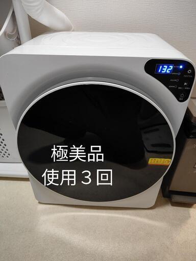 衣類乾燥機 4キロ 美品 訳あり