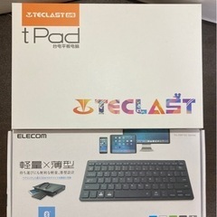 teclastの中古が安い！激安で譲ります・無料であげます｜ジモティー