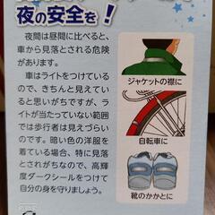 反射テープの画像
