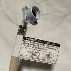 洗濯機ワンタッチ給水ホース 長さ約80㎝の画像