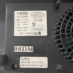 YAMAZEN 山善 卓上型IH調理器 IH-E1000G  説明書付きの画像