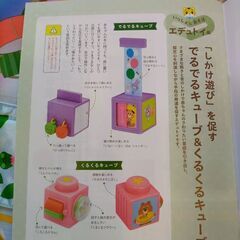 こどもチャレンジ　ベビー　ベビージム　しまじろう　の画像