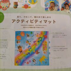 こどもチャレンジ　ベビー　ベビージム　しまじろう　の画像