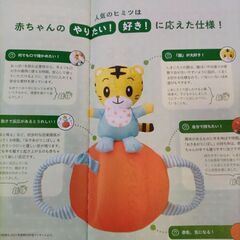 こどもチャレンジ　ベビー　ベビージム　しまじろう　の画像