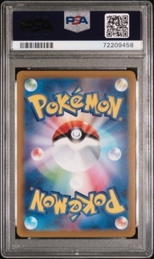 PSA10   グレイシア   