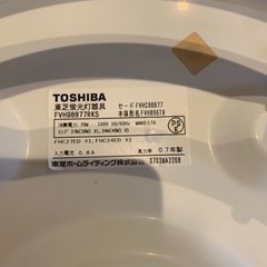【現状渡し】TOSHIBA シーリングライト家具 照明器具の画像