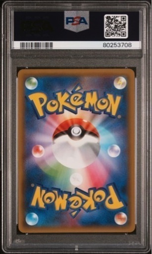25th ゼクロム　PSA10