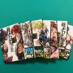 終末のワルキューレ1-7巻の画像
