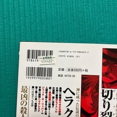 終末のワルキューレ1-7巻の画像