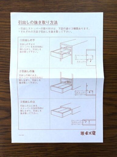 浜本工芸 T-1100 センターテーブル 引出：2杯 幅：約100cm リビング テーブル 座卓 ローテーブル 家具 札幌市 中央区 