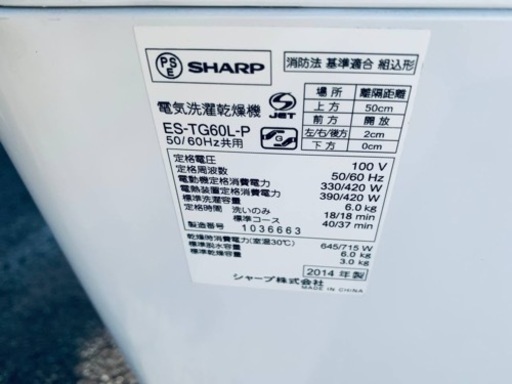 ⭐️SHARP電気洗濯乾燥機⭐️ ⭐️ES-TG60L-P⭐️