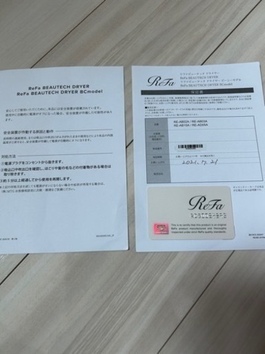 リファ　ビューテックドライヤー