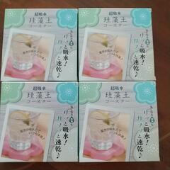＊超吸水珪藻土コースター4枚セット＊