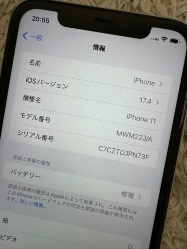 iPhone11 128G SIMフリー