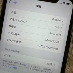 iPhone11 128G SIMフリーの画像