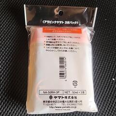 新品　アラビックヤマト　水のり　3本パックの画像