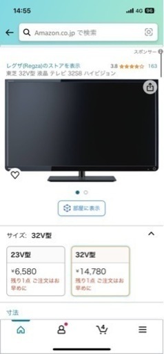 東芝 32V型 液晶 テレビ 32S8 ハイビジョン